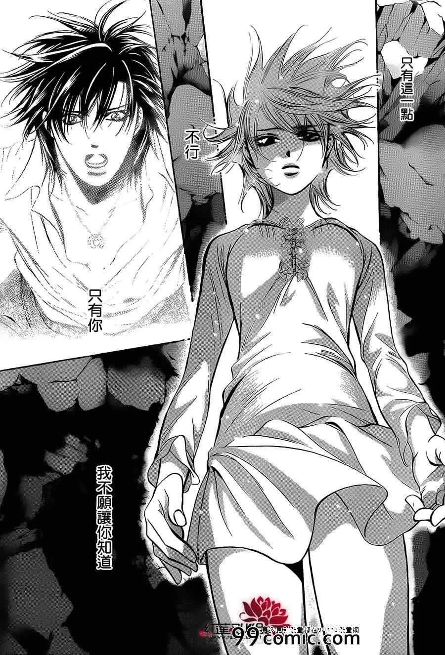 第199话 第28页