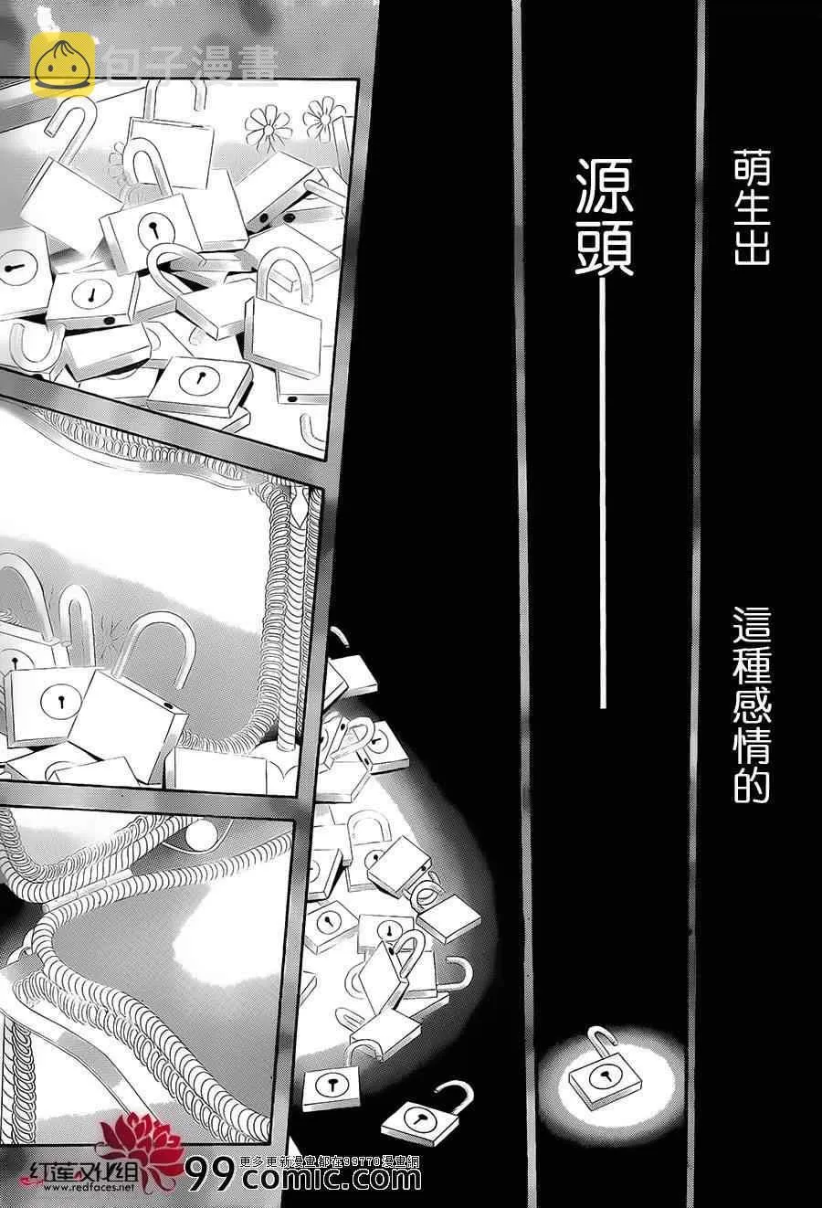 第199话 第29页