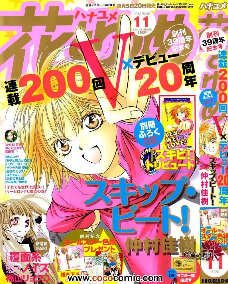 第200话 第1页