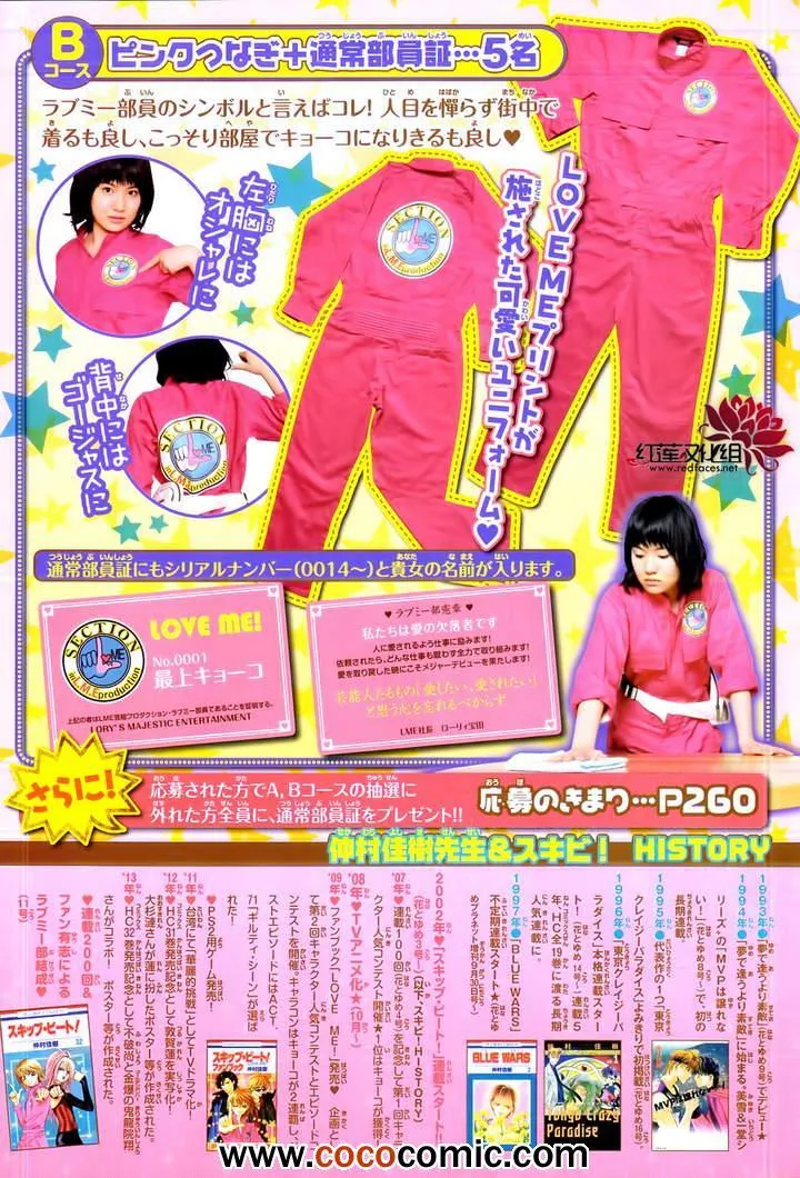 第200话 第3页