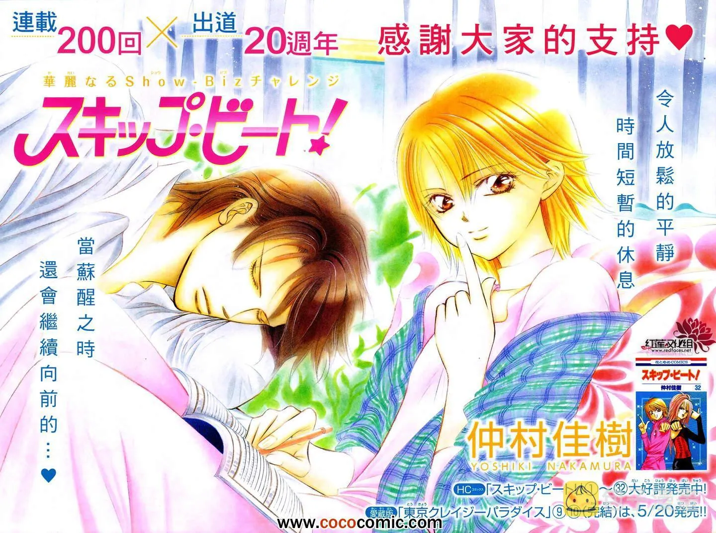 第200话 第4页