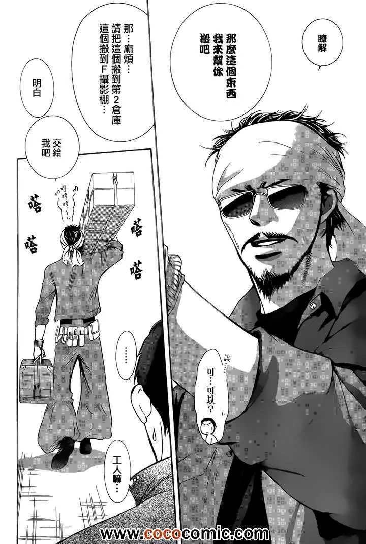 第200话 第6页