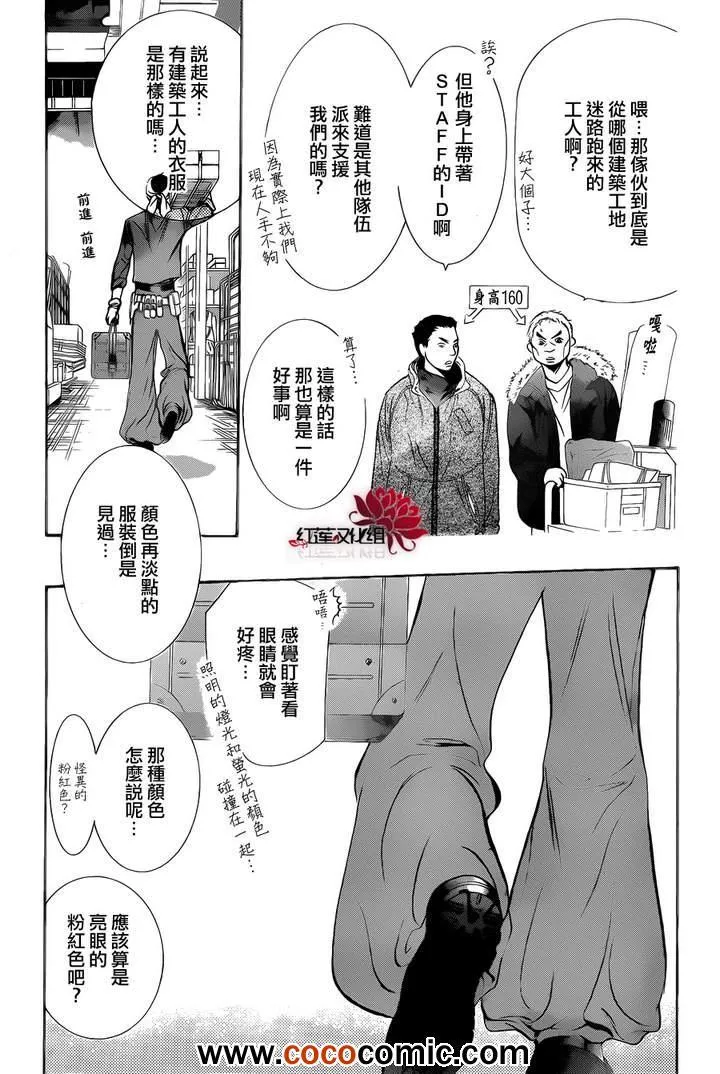 第200话 第7页