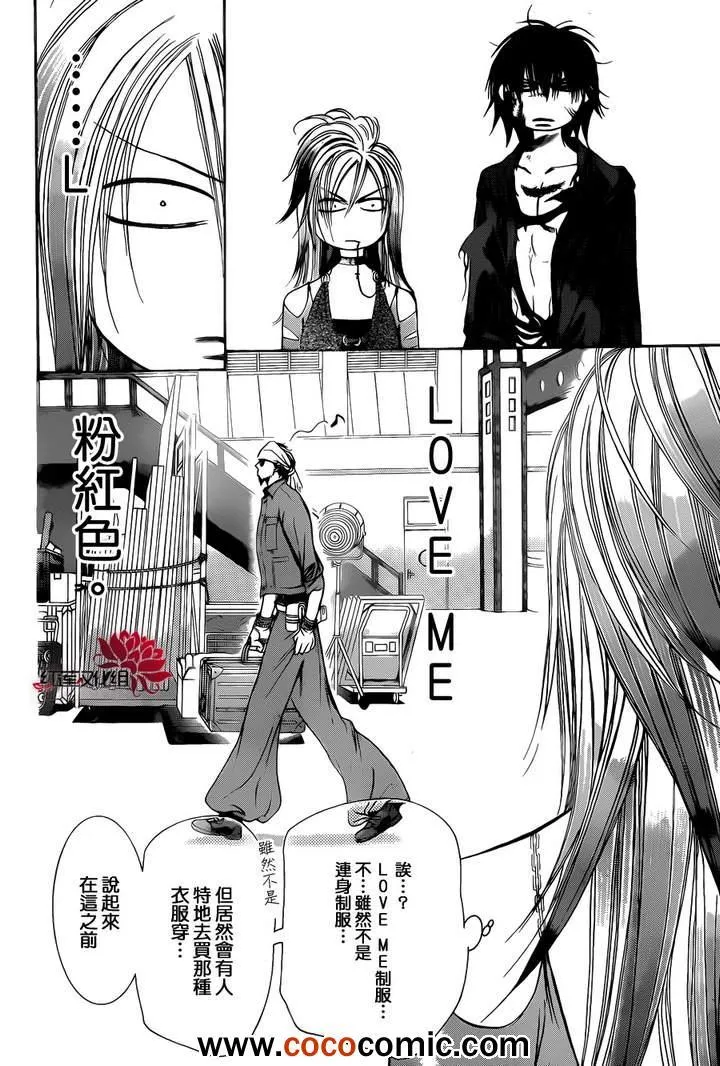 第200话 第8页