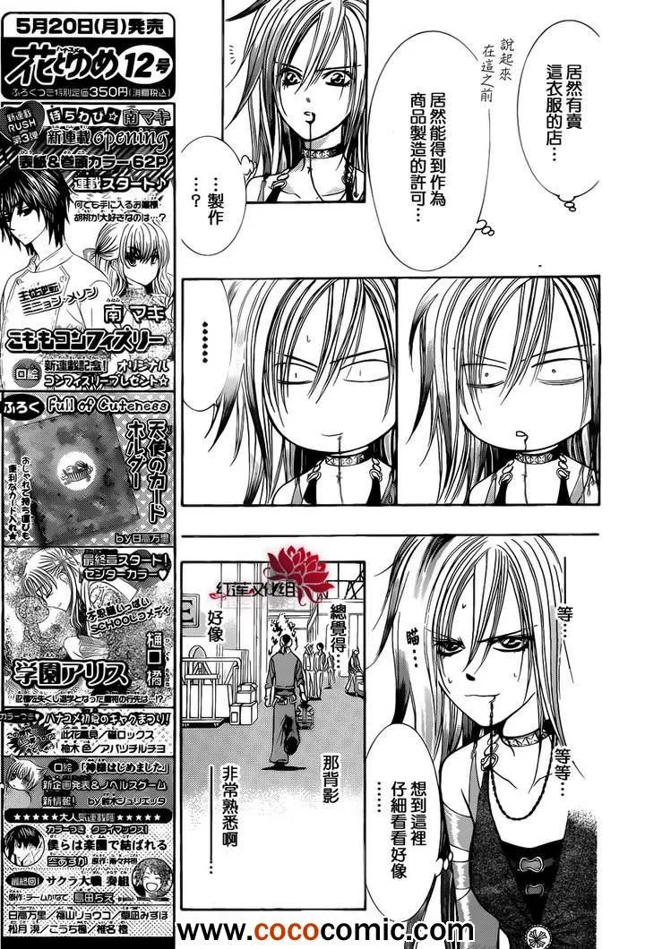 第200话 第9页