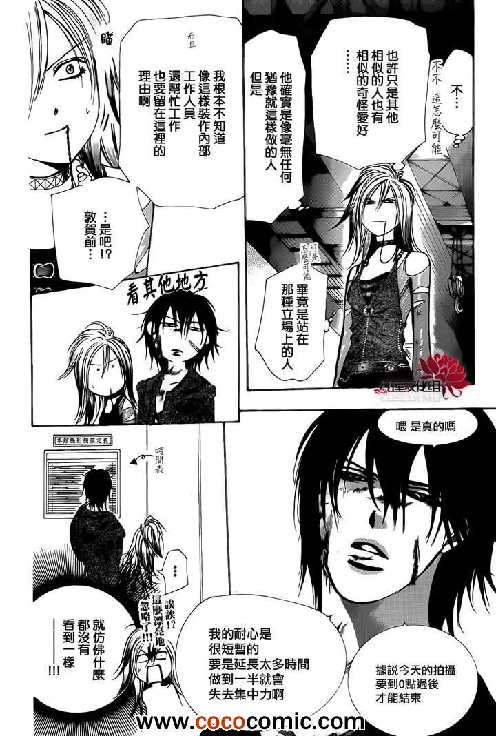 第200话 第10页