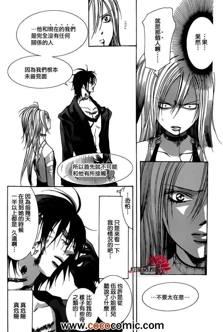第200话 第11页