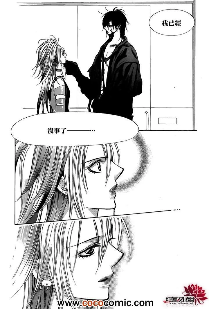 第200话 第13页