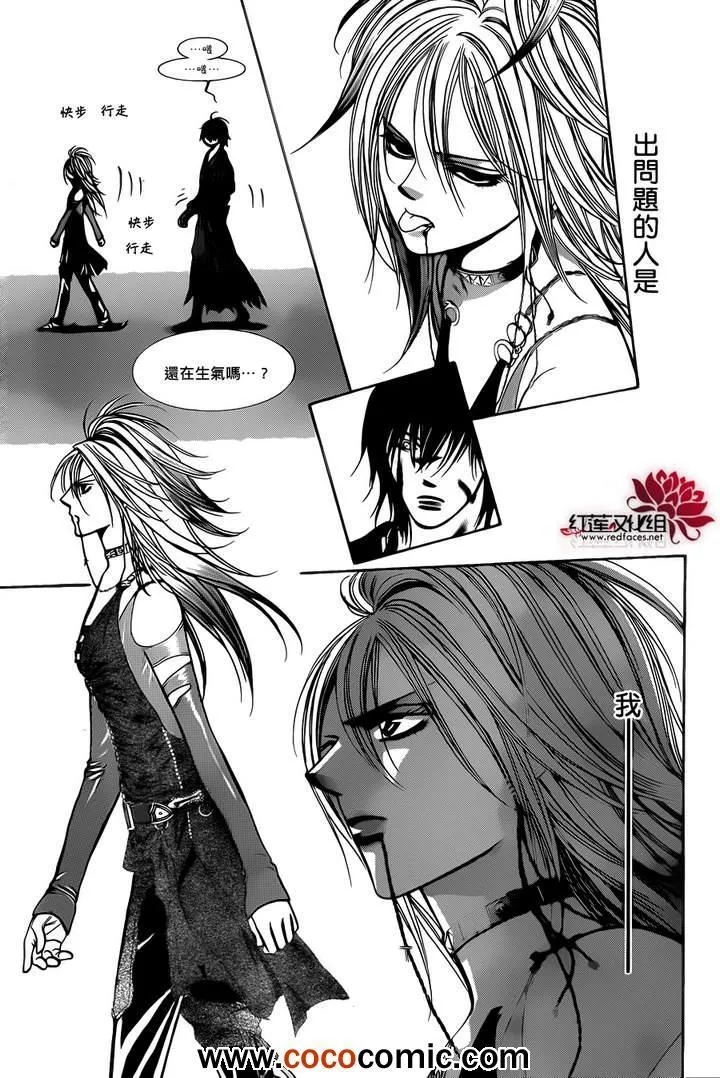 第200话 第15页