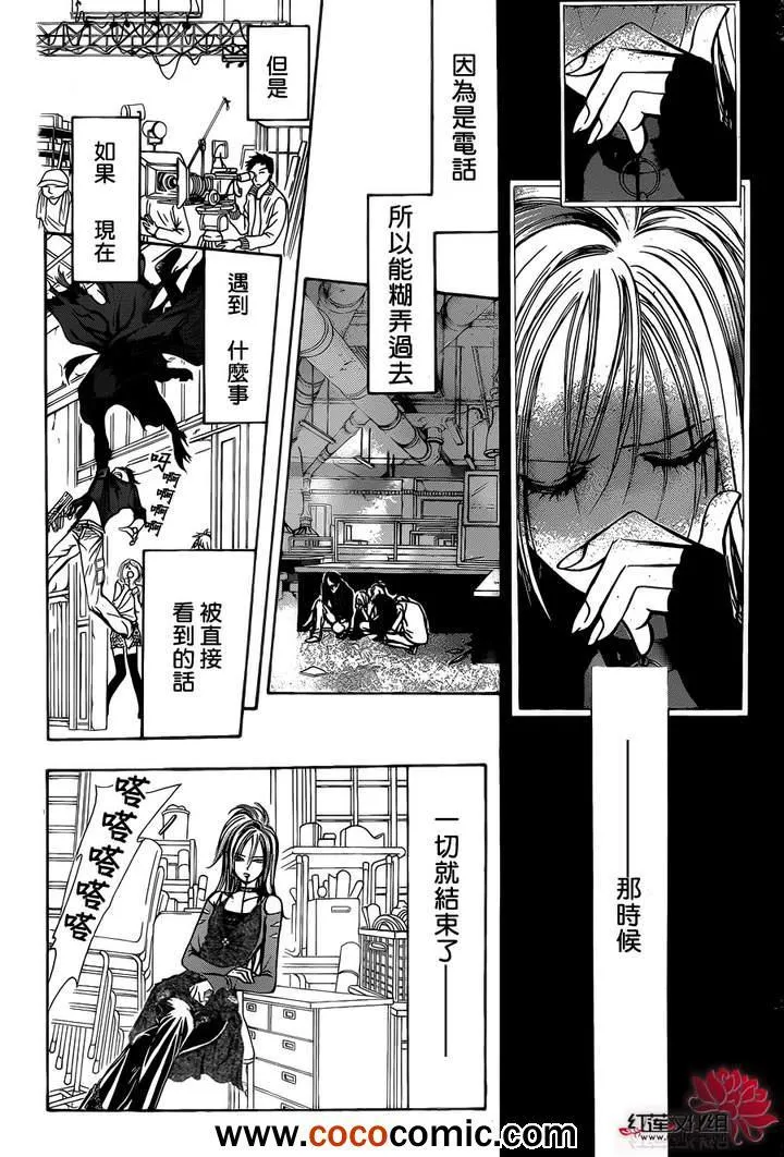 第200话 第16页