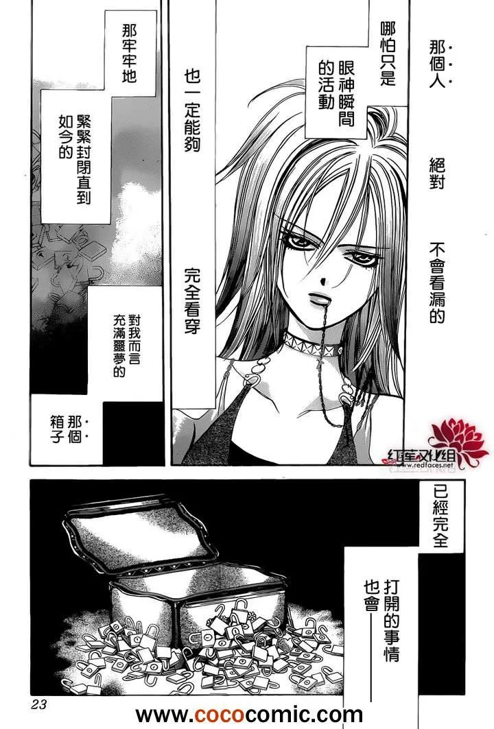 第200话 第17页