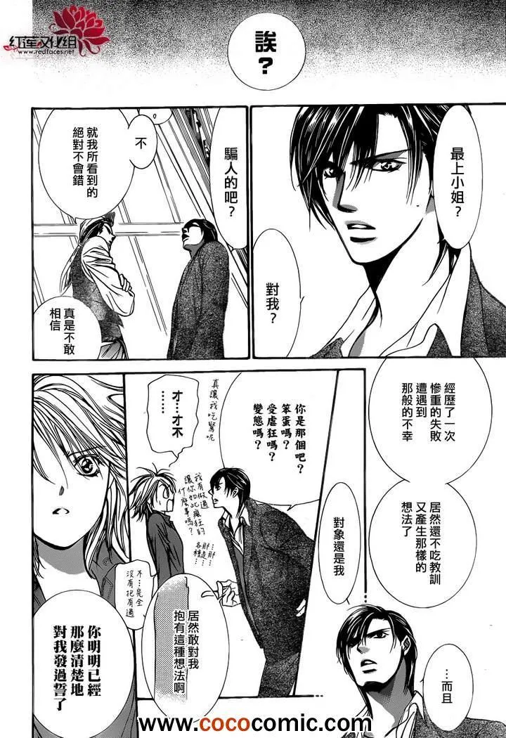 第200话 第18页