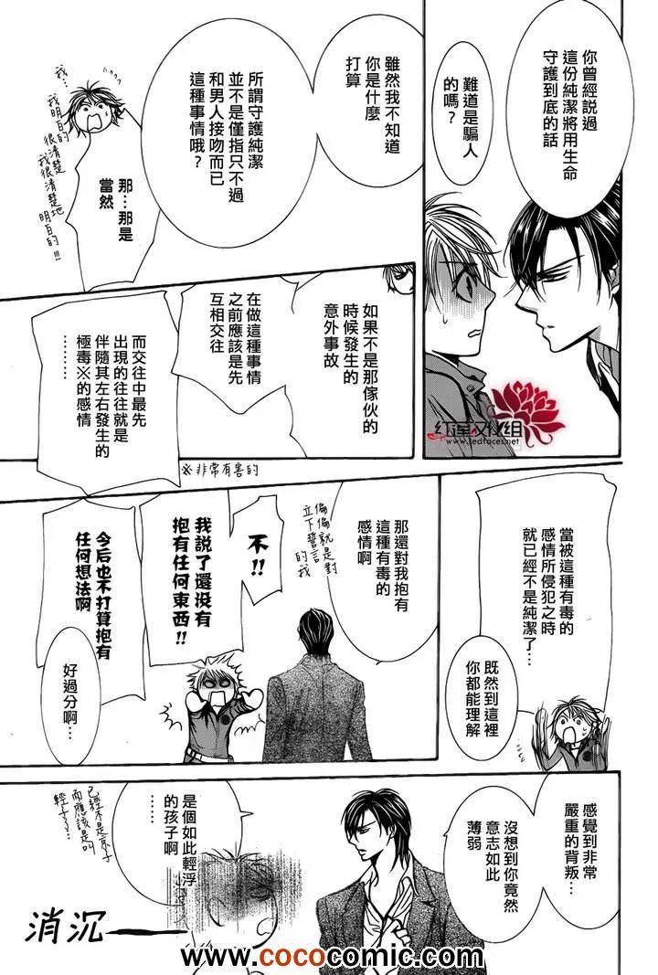 第200话 第19页