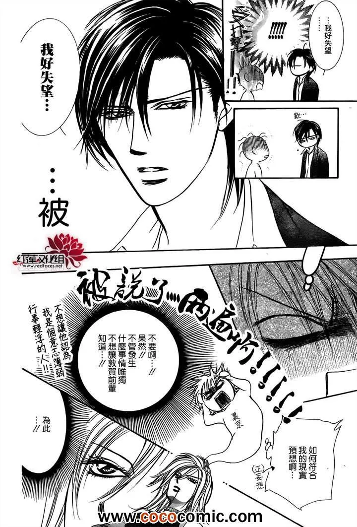 第200话 第20页