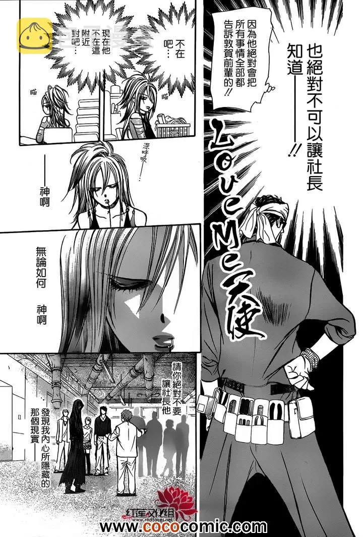 第200话 第21页