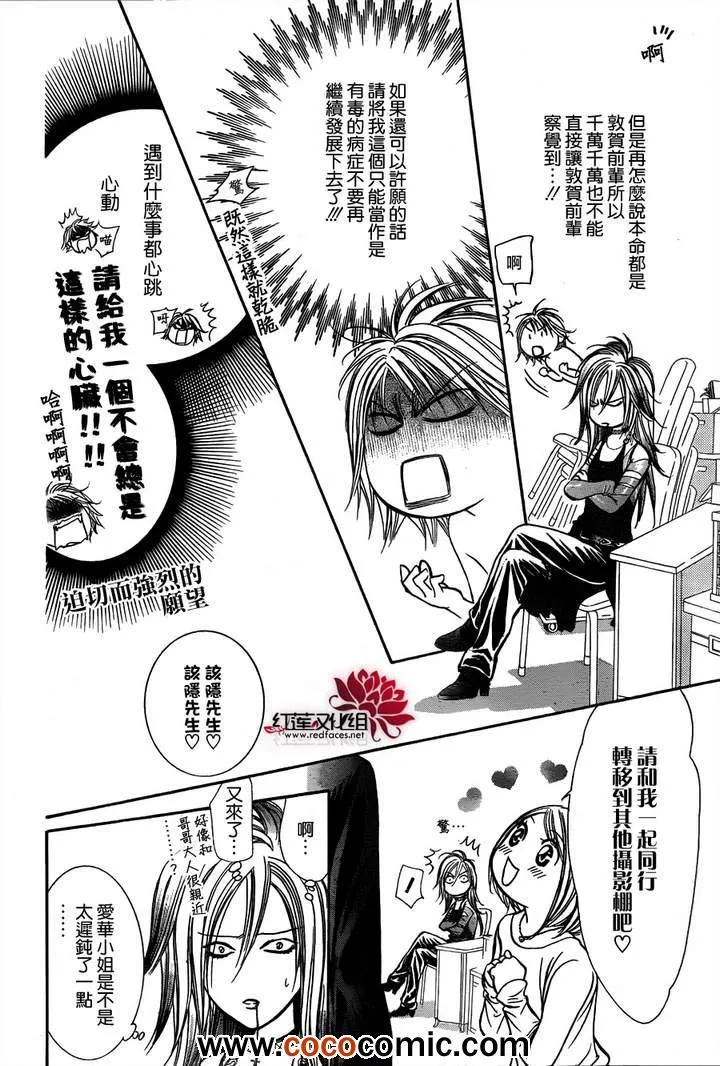 第200话 第22页