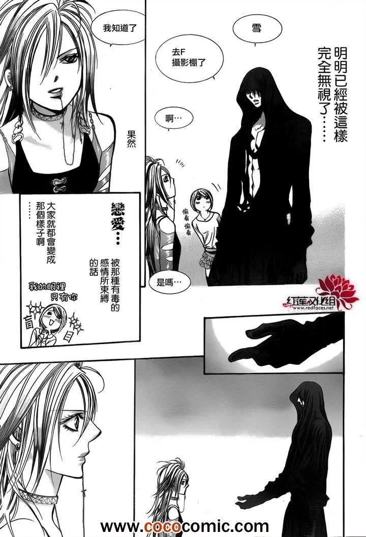 第200话 第23页