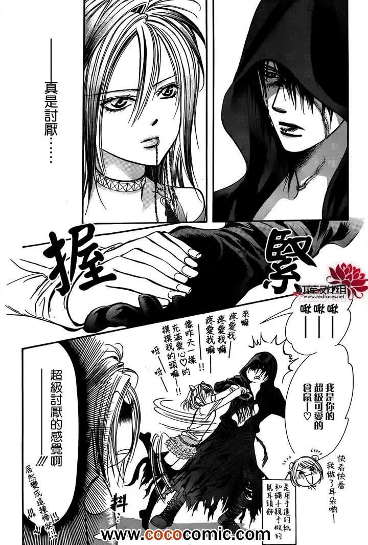 第200话 第24页