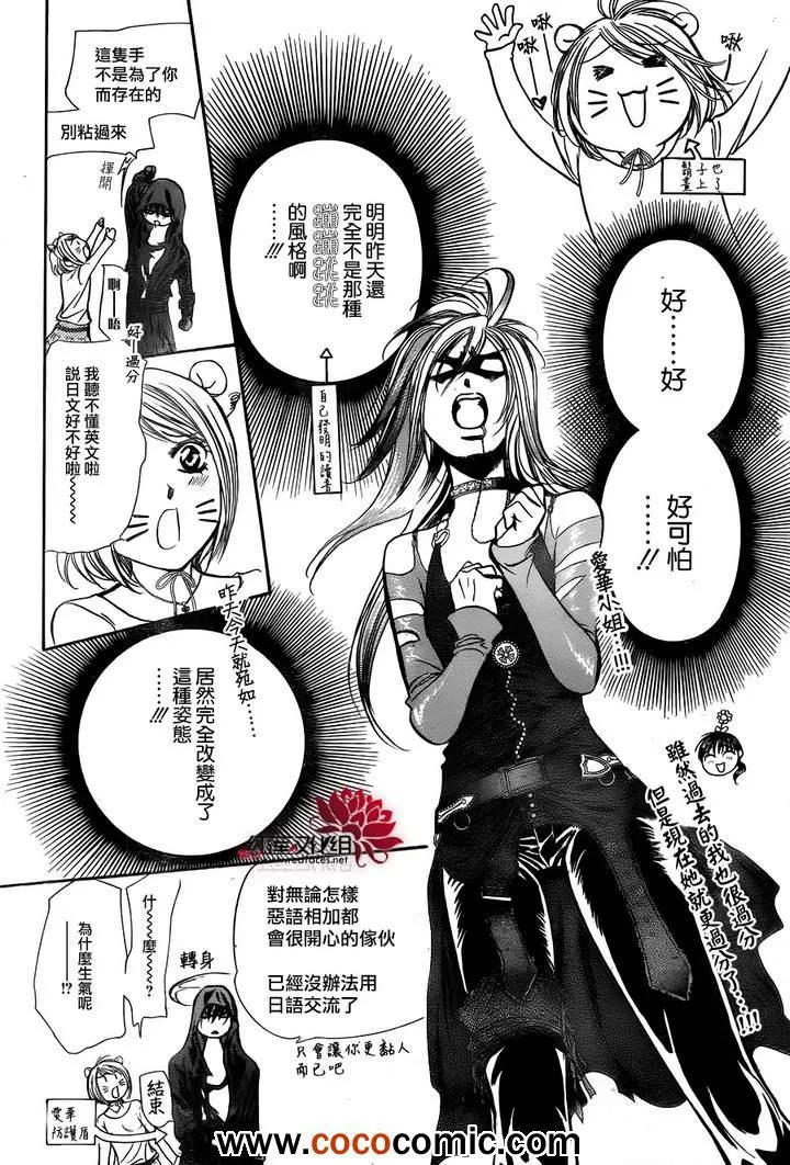 第200话 第25页
