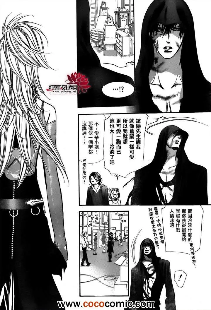 第200话 第26页