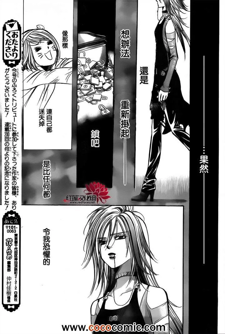 第200话 第27页
