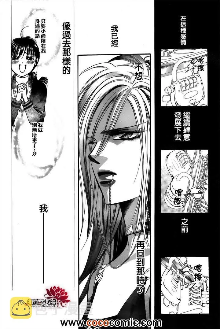 第200话 第28页