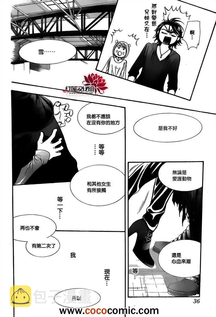 第200话 第30页