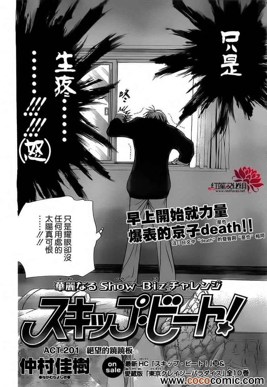 第201话 第2页