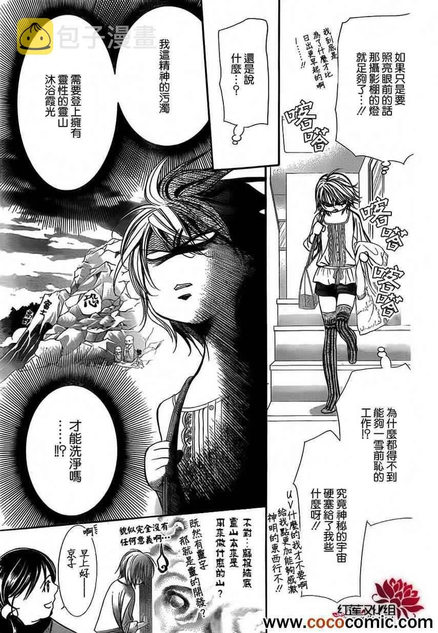 第201话 第3页