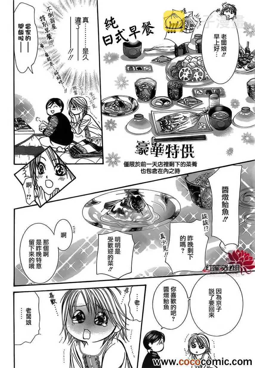 第201话 第4页