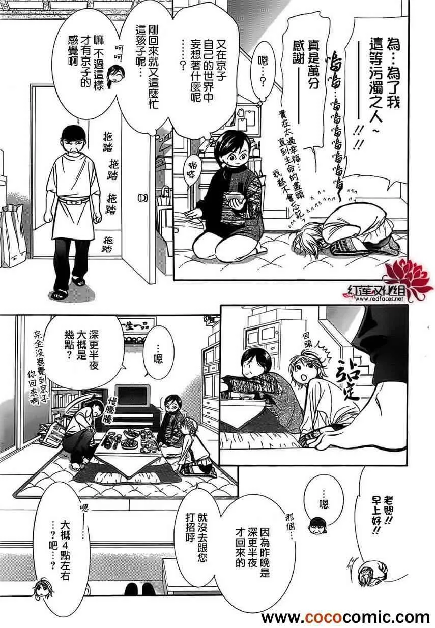 第201话 第5页