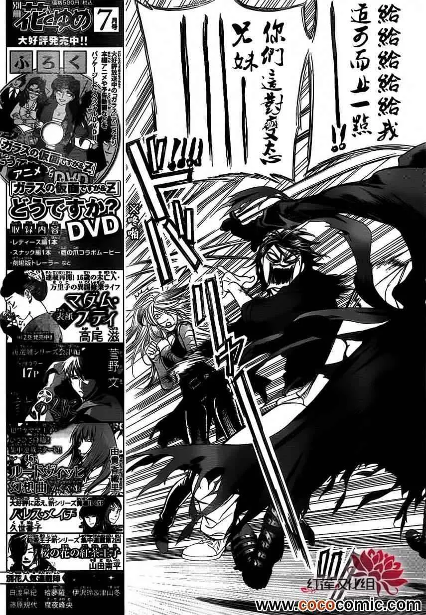 第201话 第12页