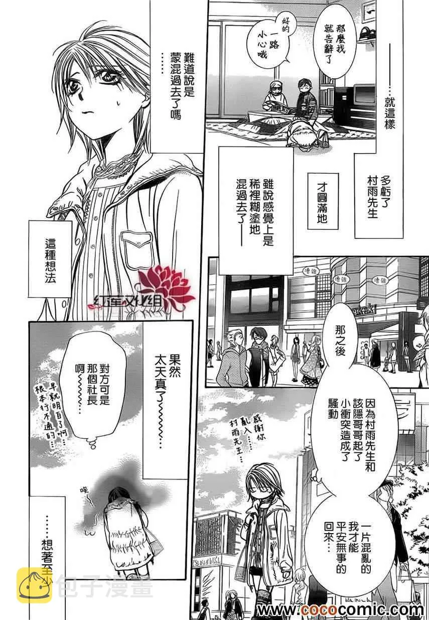 第201话 第13页