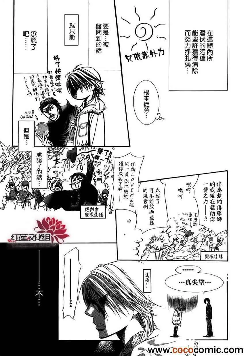第201话 第14页