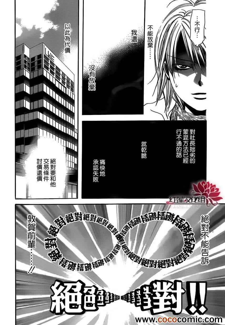 第201话 第15页