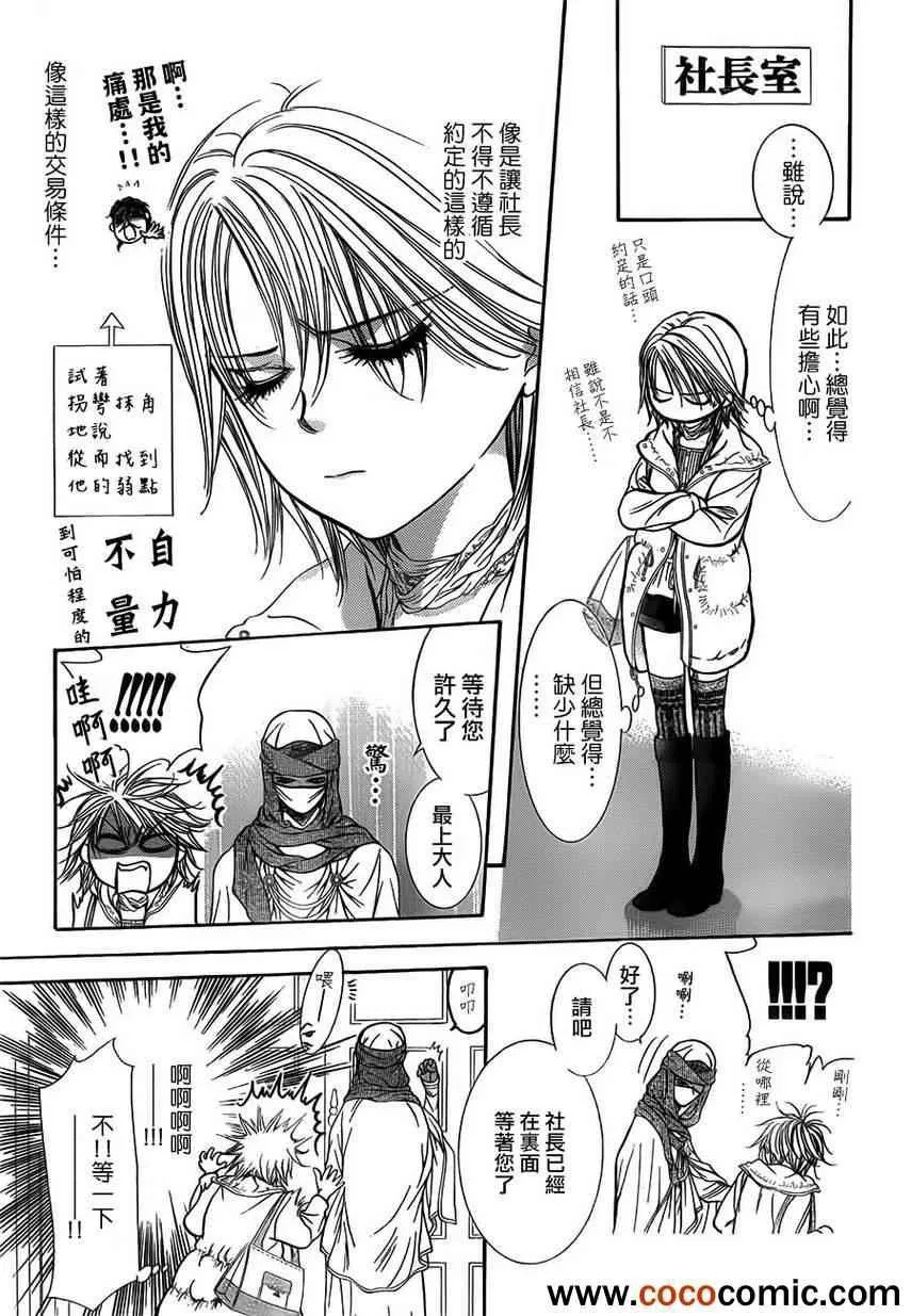 第201话 第16页