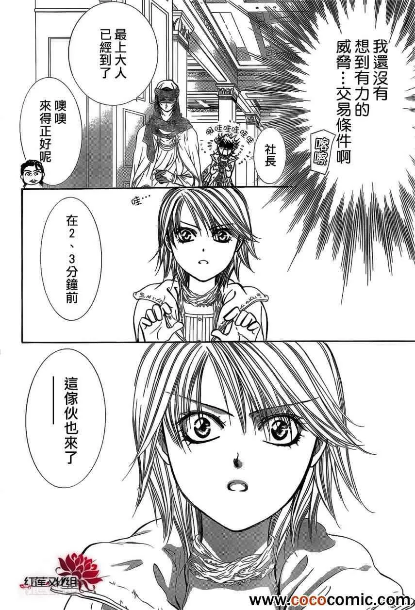 第201话 第17页
