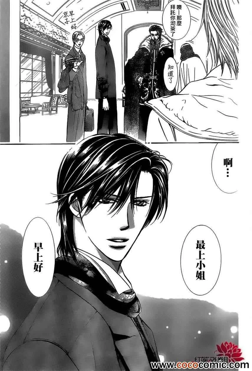 第201话 第18页