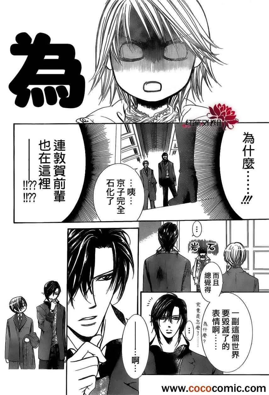 第201话 第19页