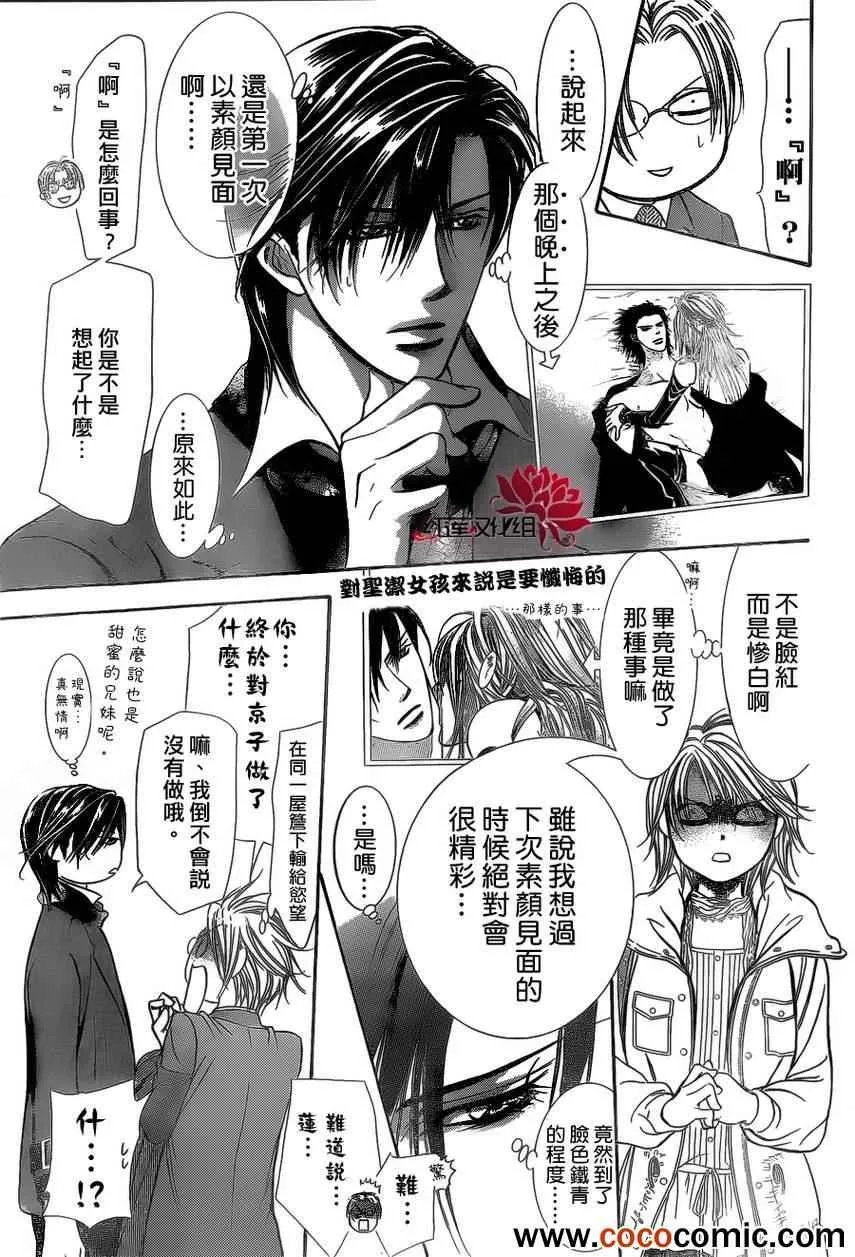 第201话 第20页