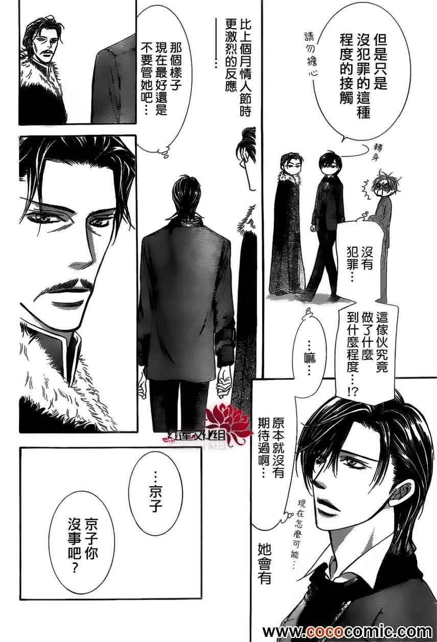 第201话 第21页