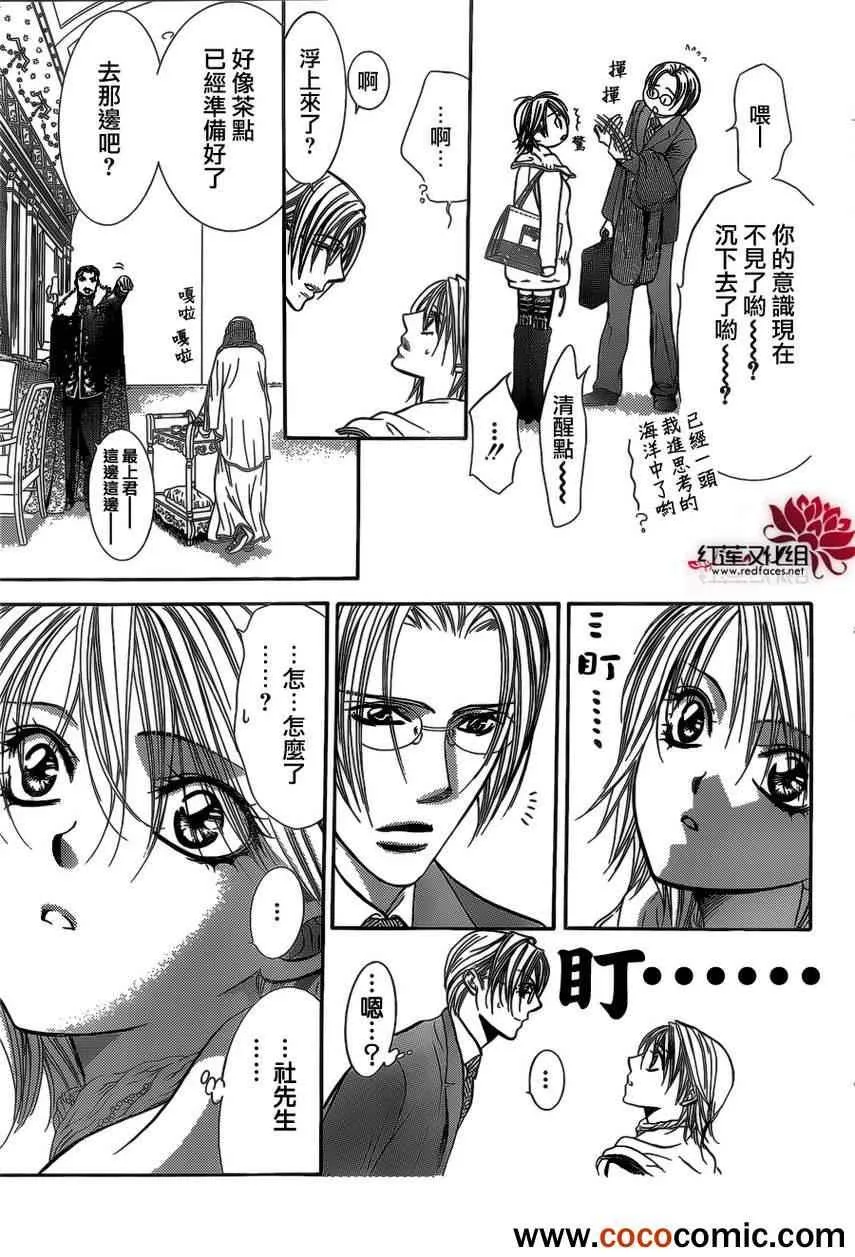第201话 第22页