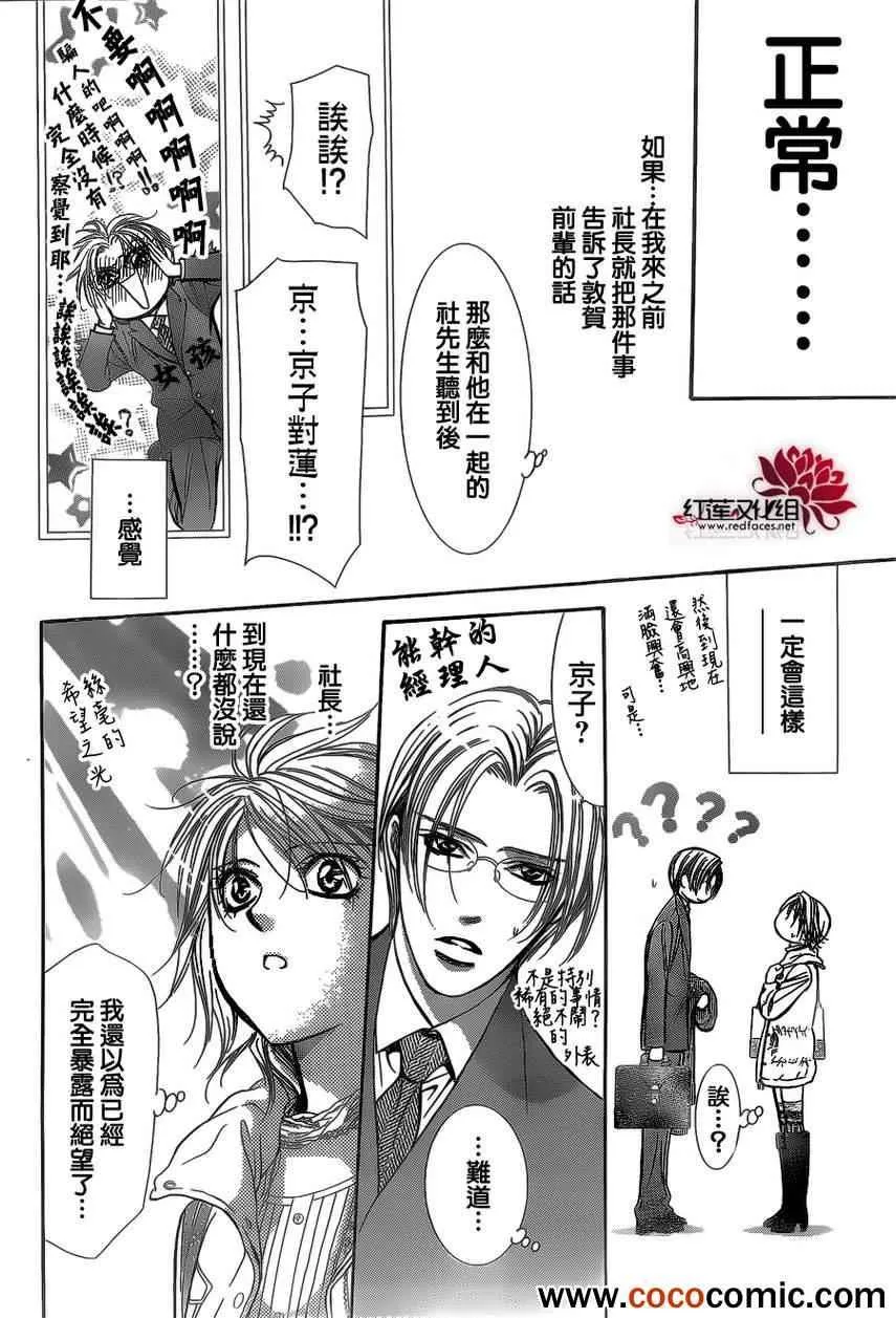 第201话 第23页