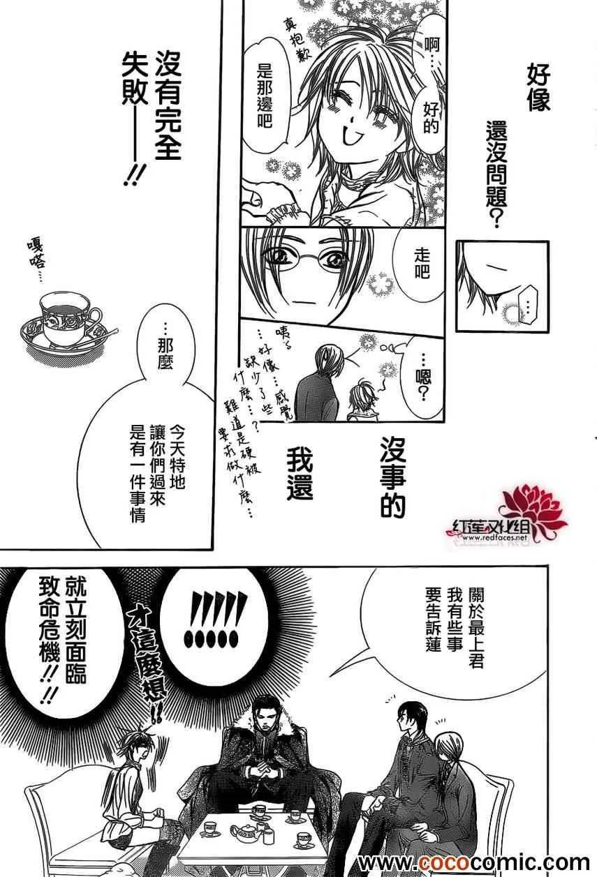第201话 第24页