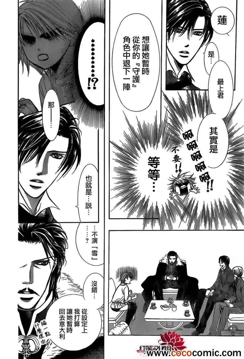 第201话 第25页
