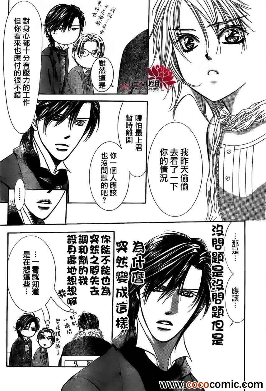 第201话 第26页