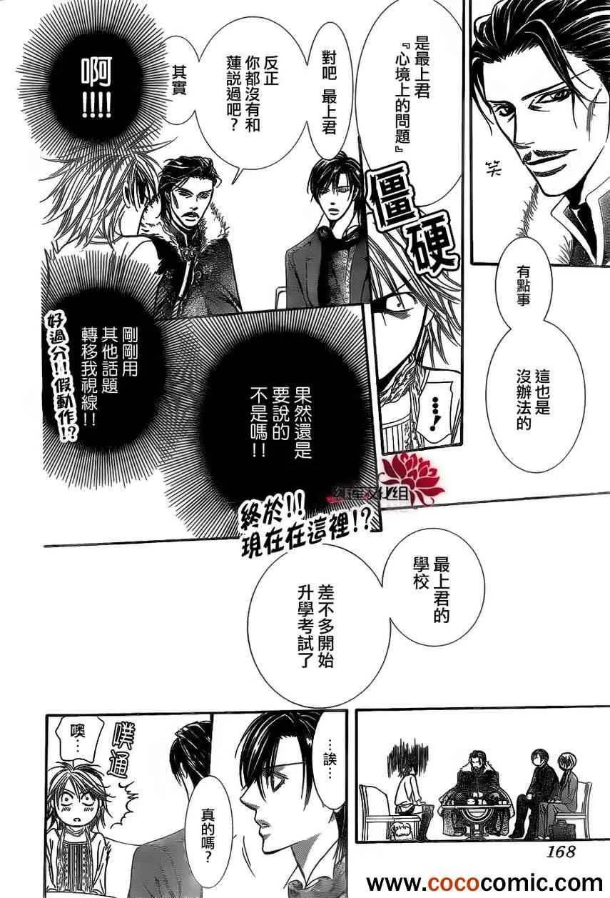 第201话 第27页