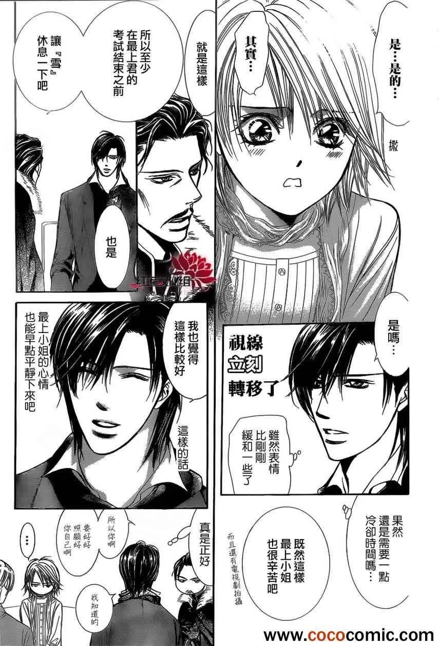 第201话 第28页
