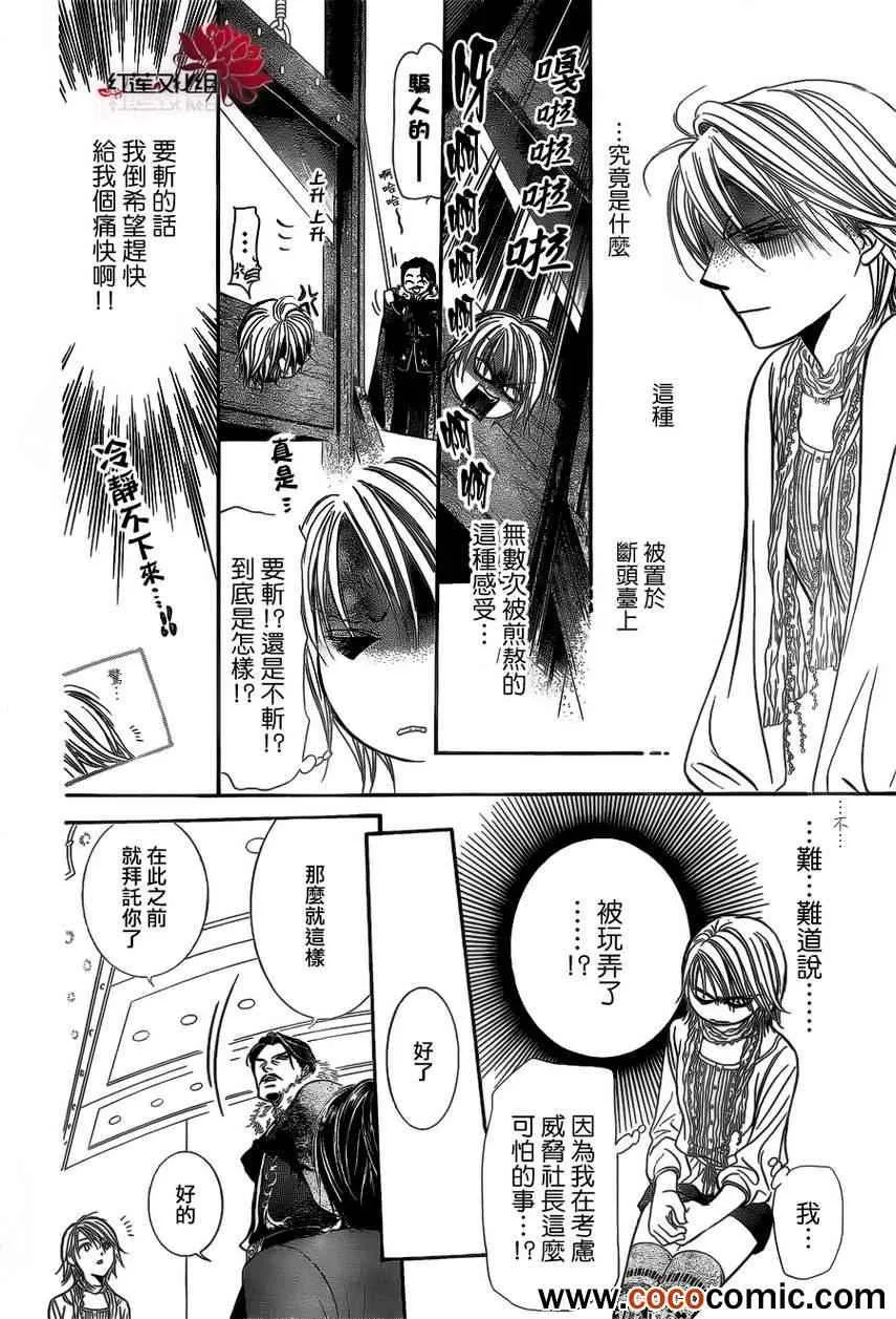 第201话 第29页