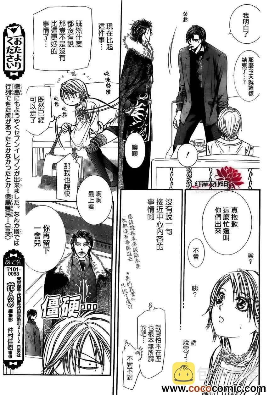 第201话 第30页